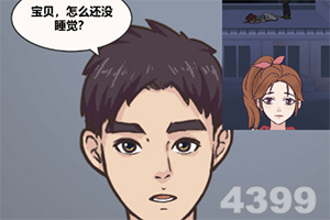 人或吸血鬼游戏下载
