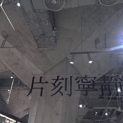 推荐应用